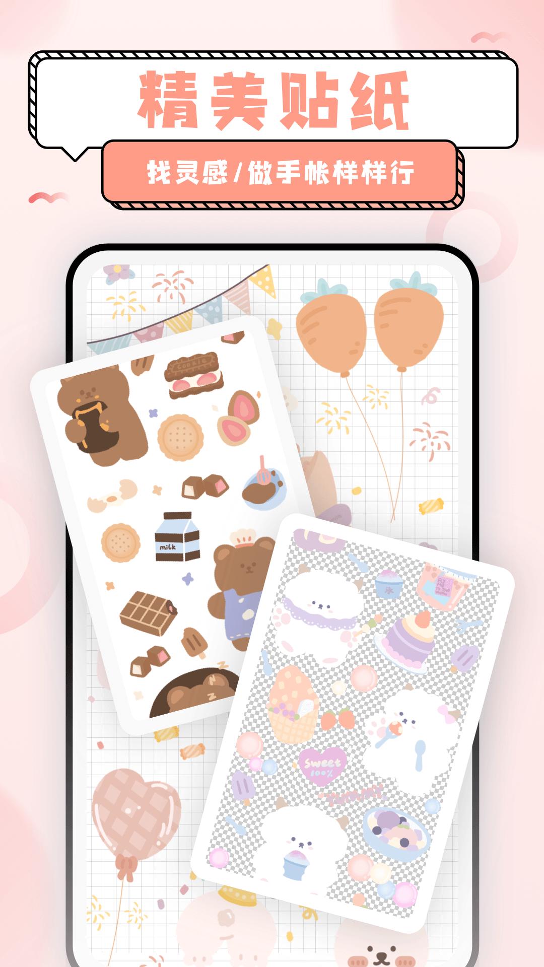 超萌鸭 v5.5.3