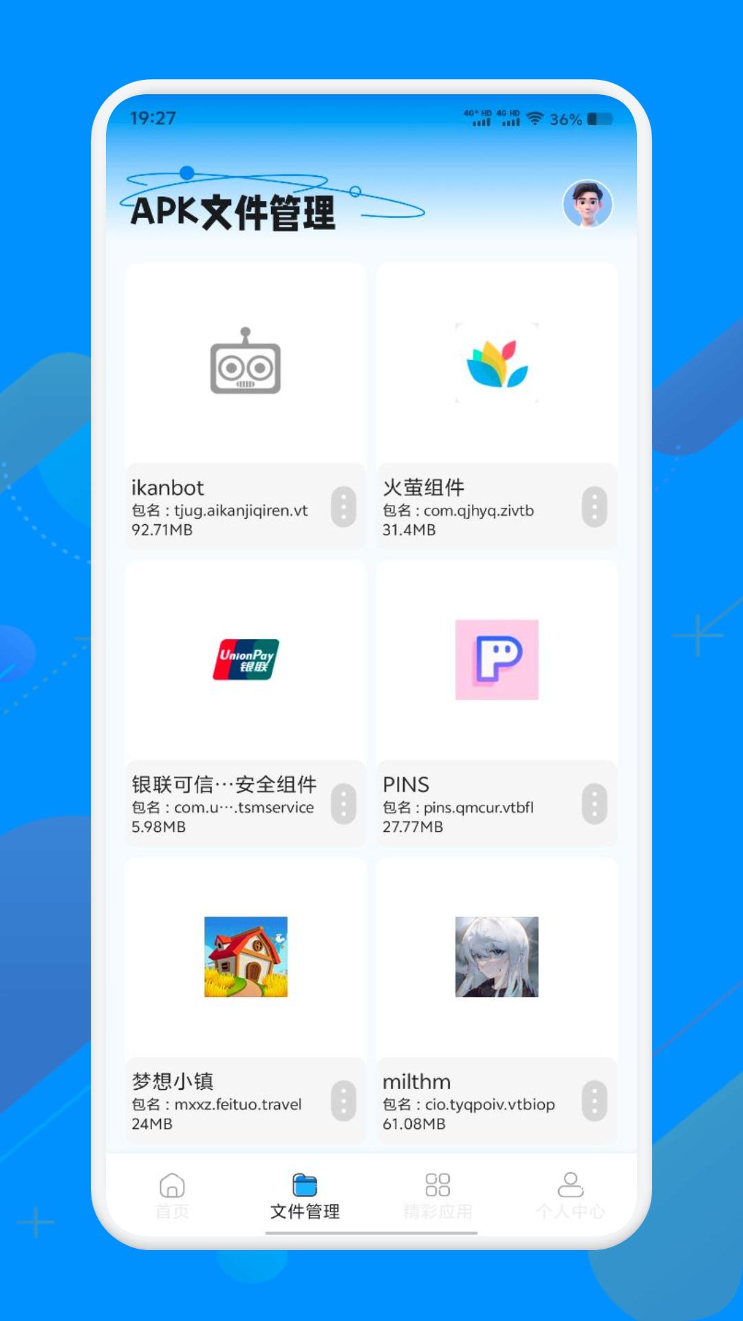 S互传换机助手 v4.4.3
