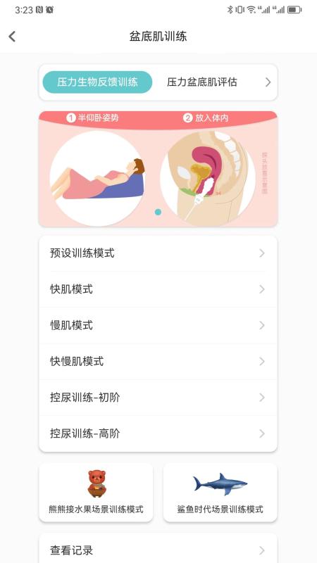 麻麻康 v6.4.3