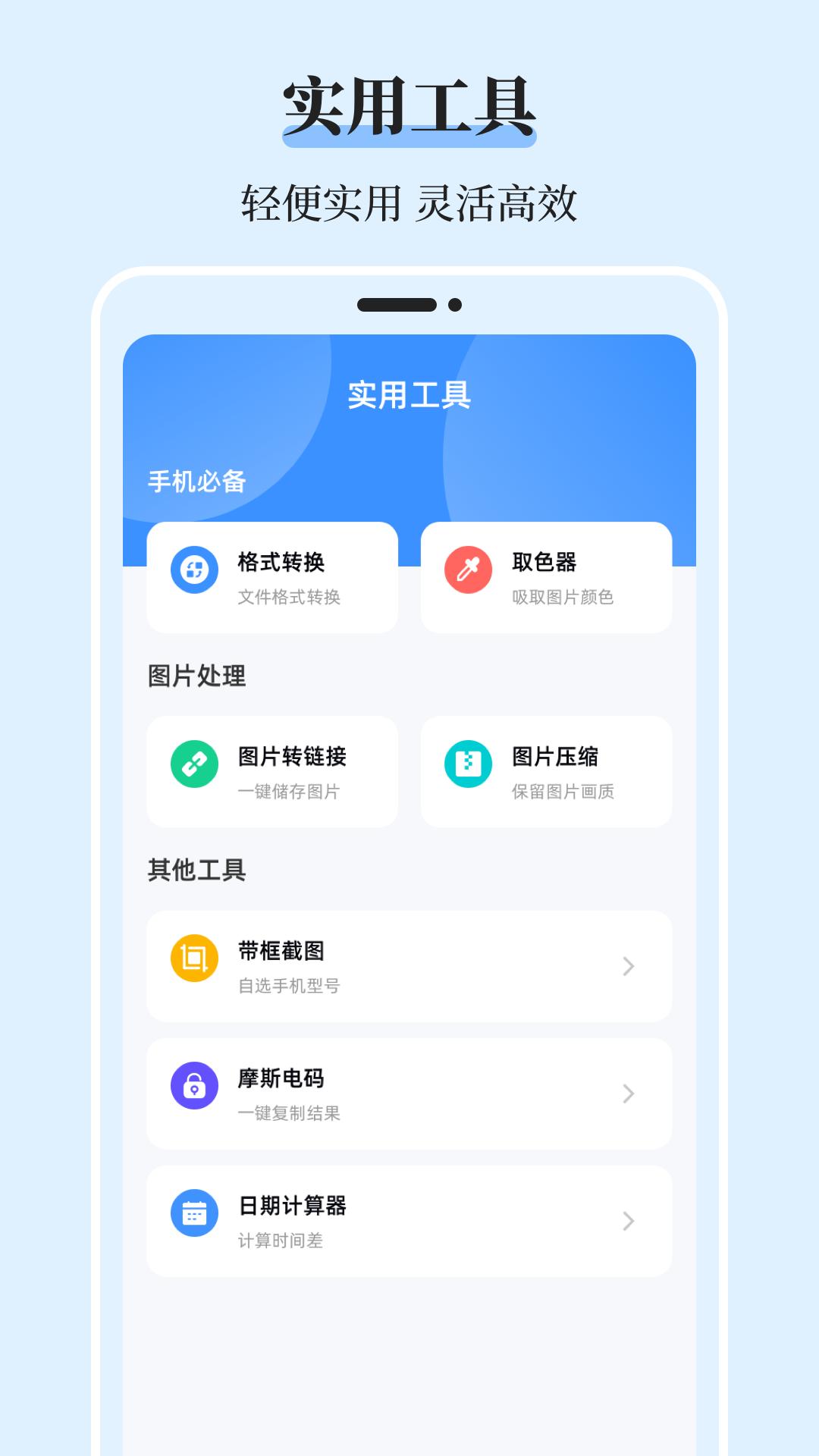 MT管理 v3.3.2