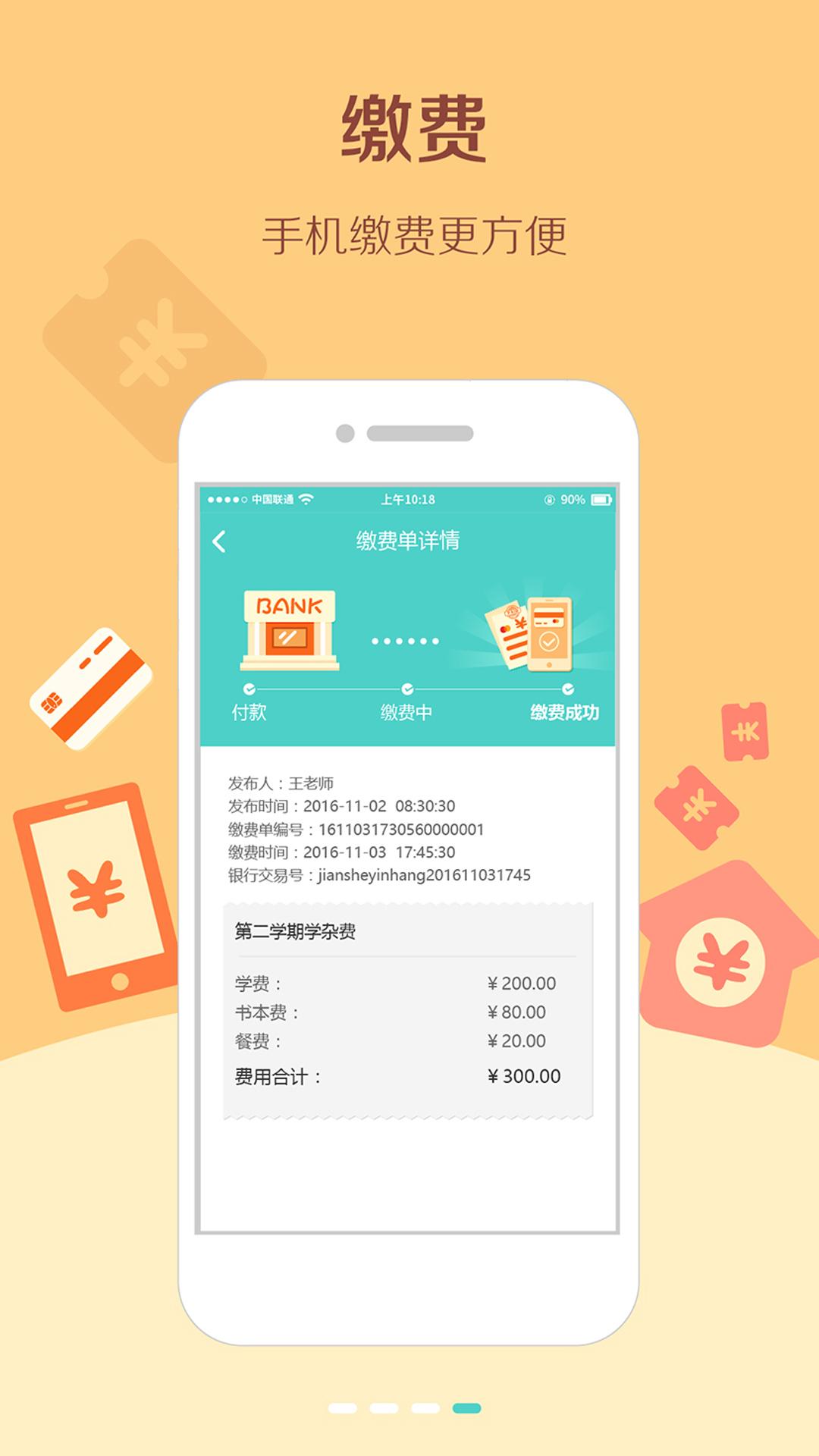 眯宝贝 v6.0.3