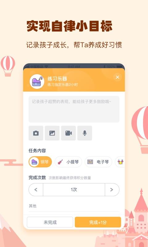 小约定 v4.2.2