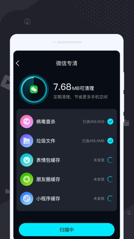 拂尘清理大师 v4.0.1