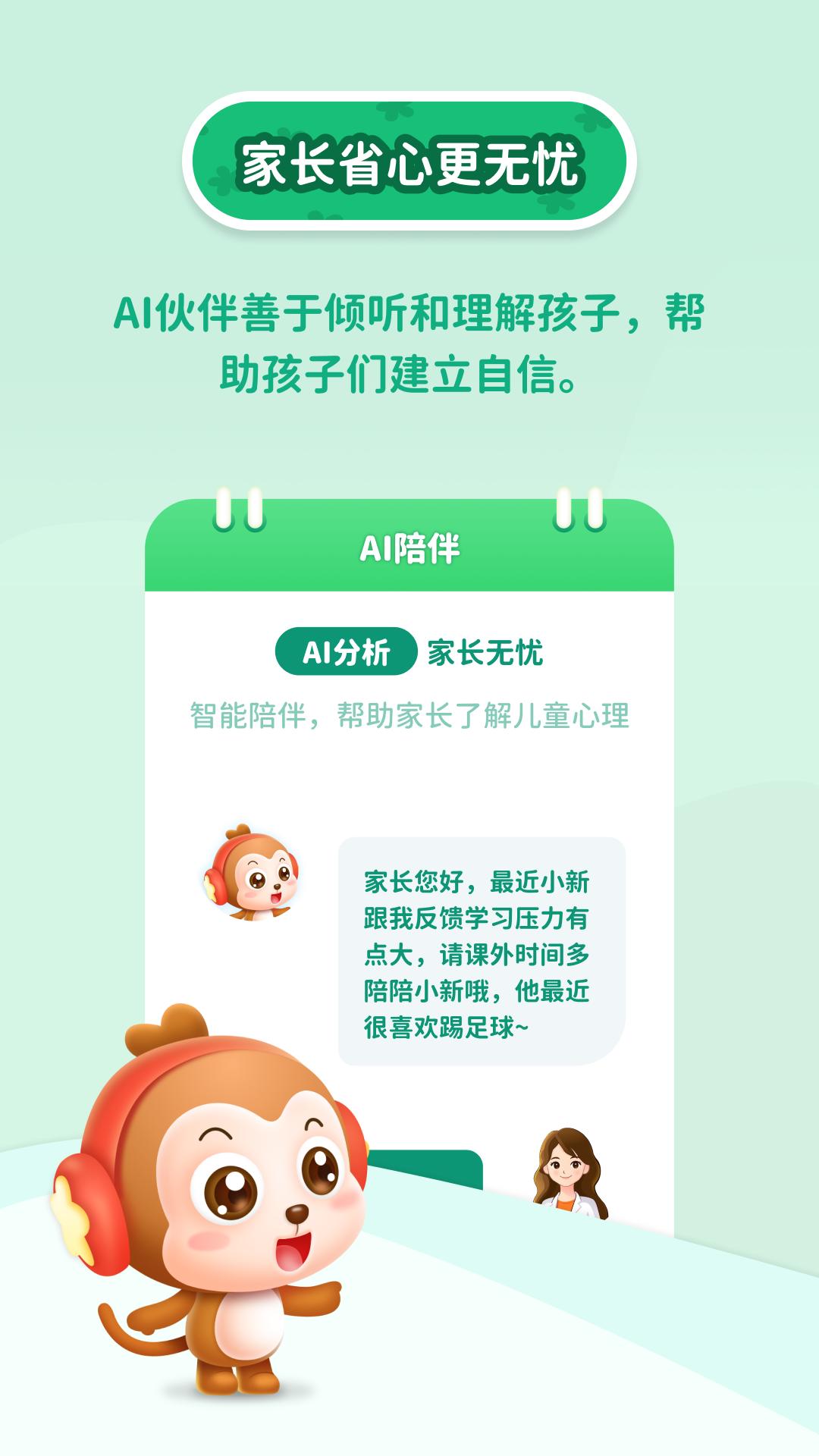 萌萌答 v4.0.1