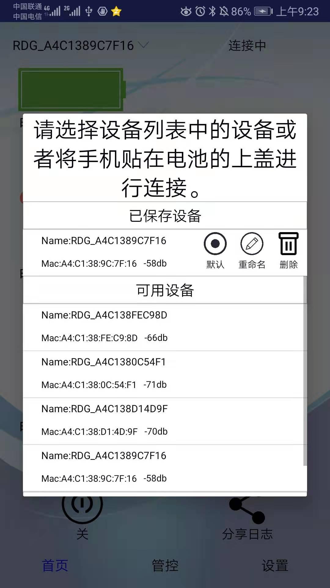 RDG TOOL v5.3.1