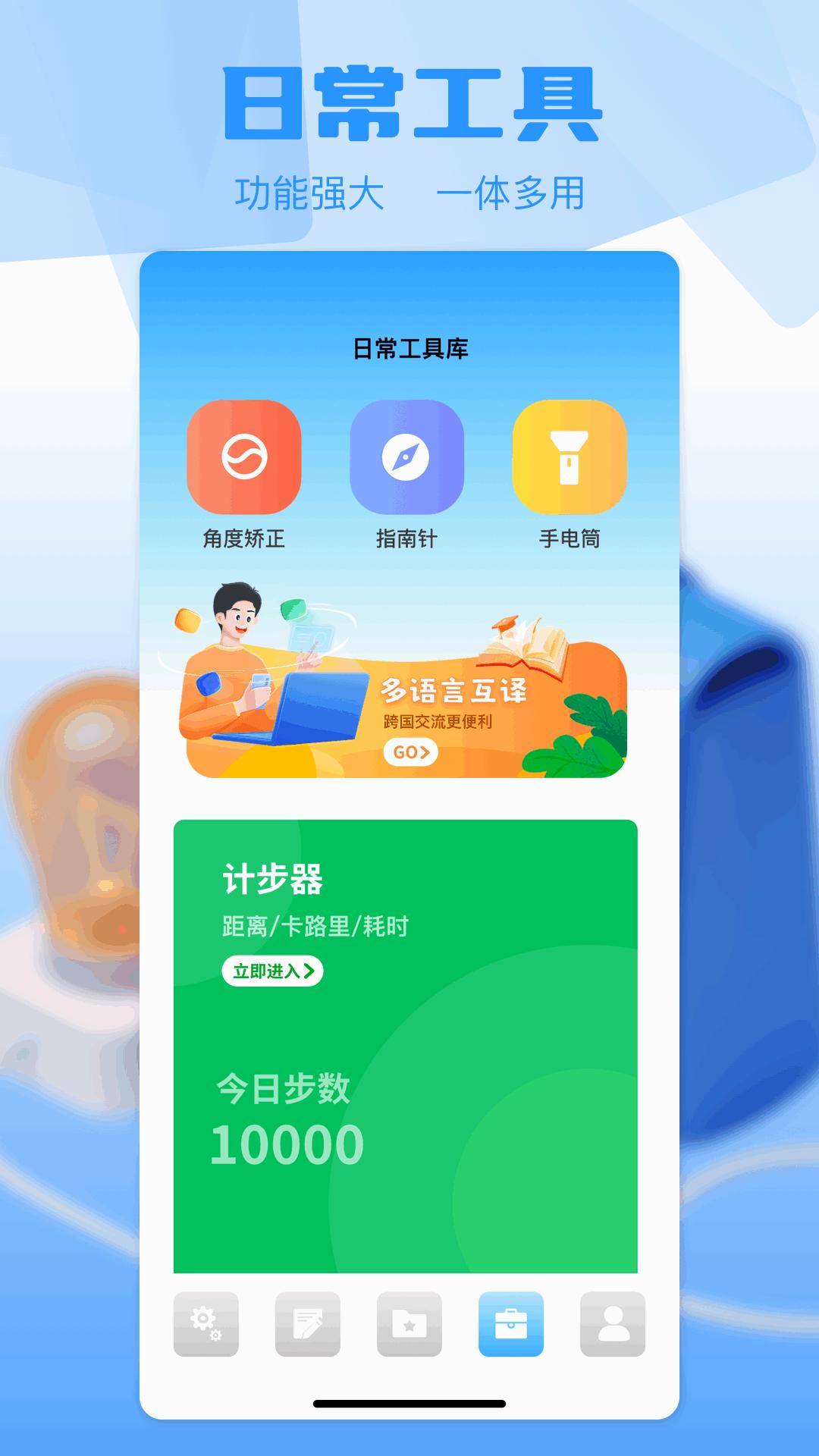 小鸡宝盒 v4.3.2