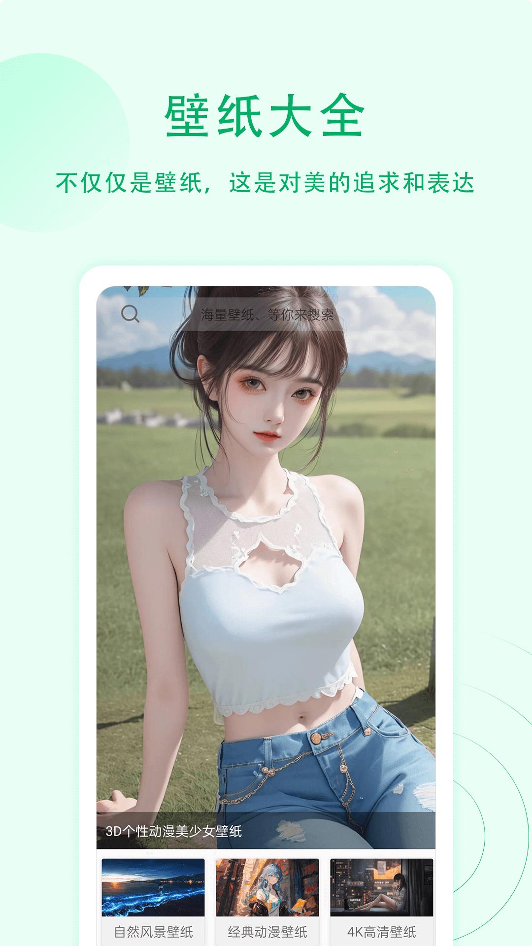 屏幕小组件 v4.1.2