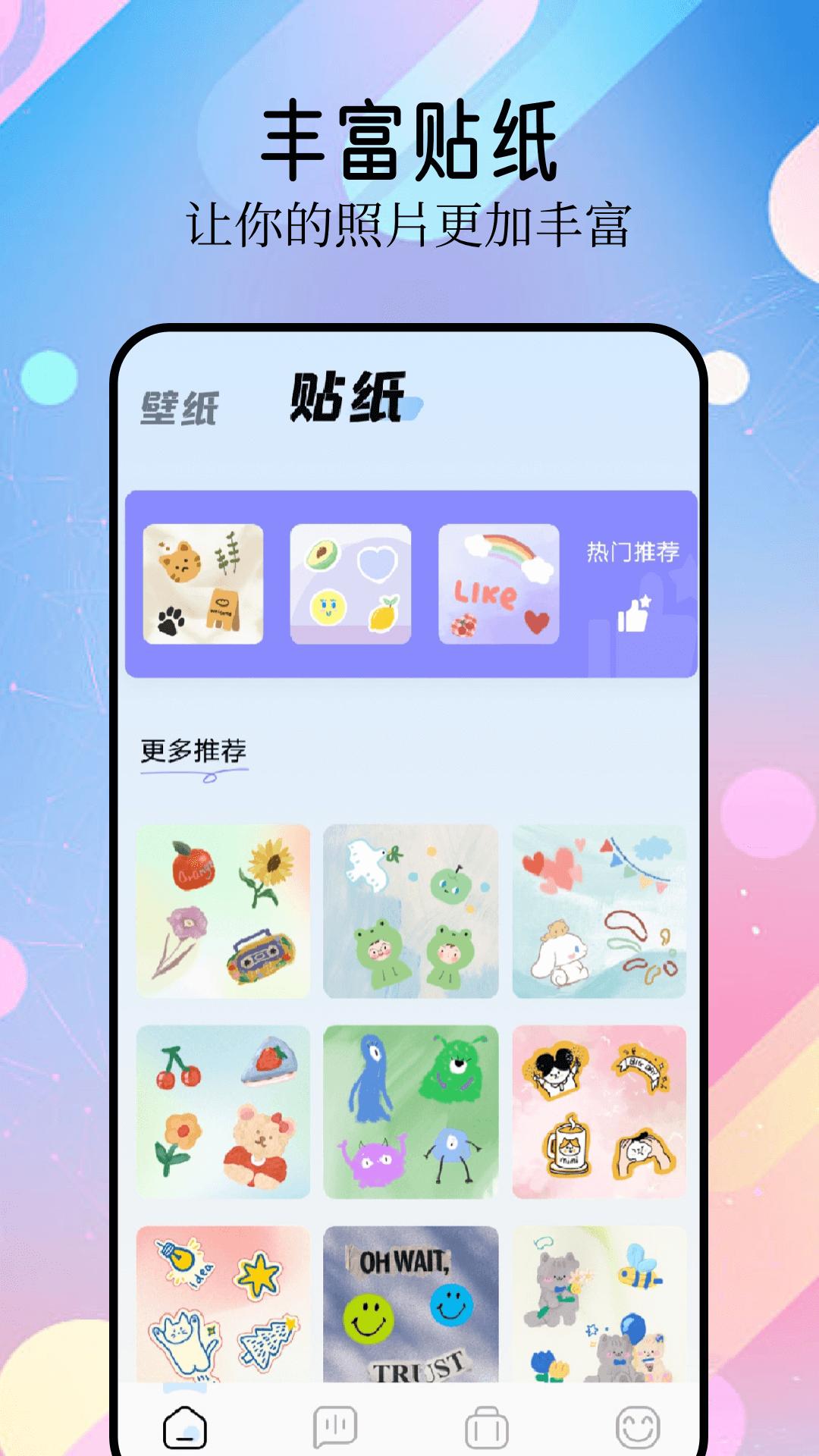 精灵美化包 v3.1.1