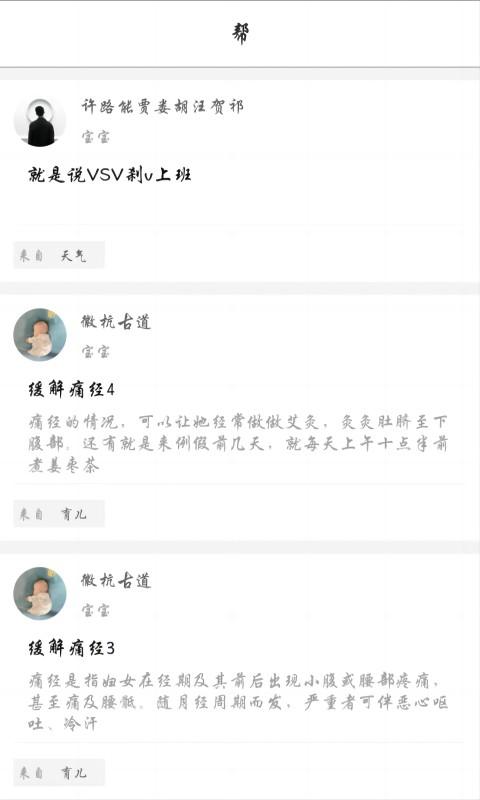 妈妈邦 v5.0.4