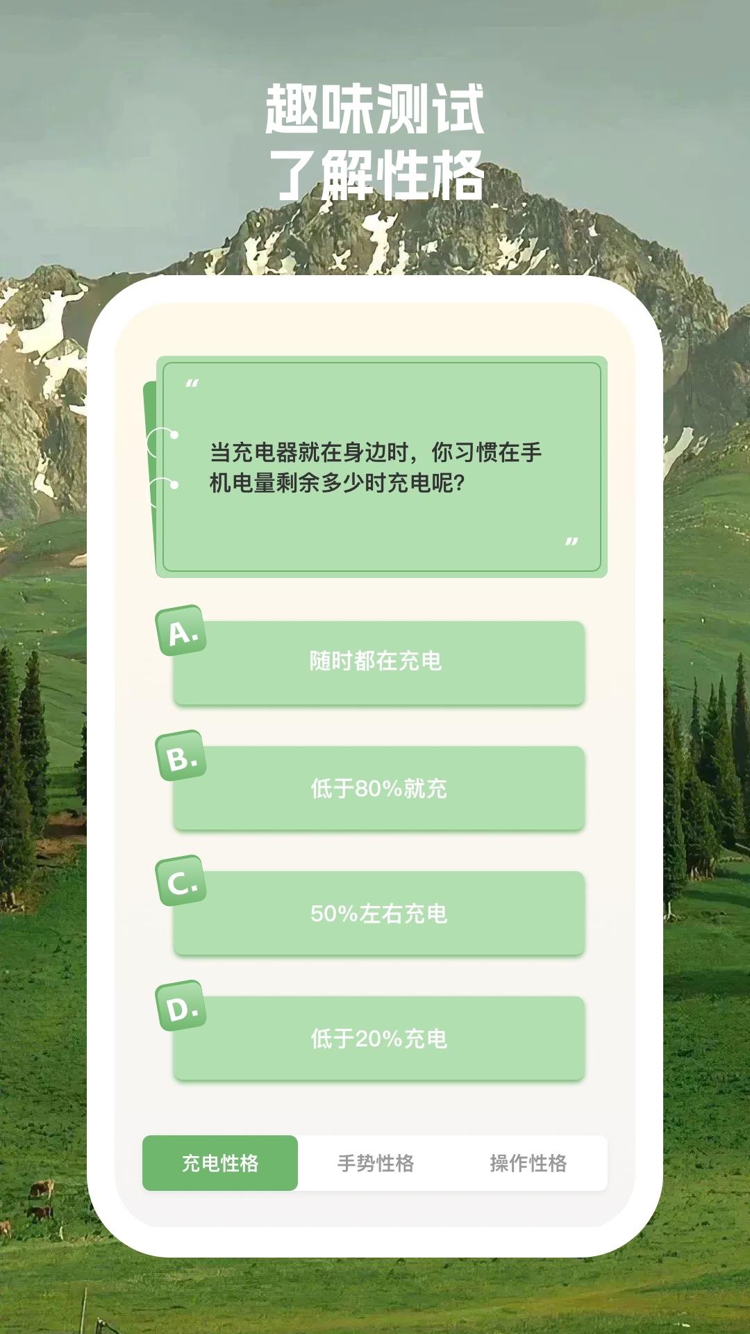青苹果电池助手 v6.3.3