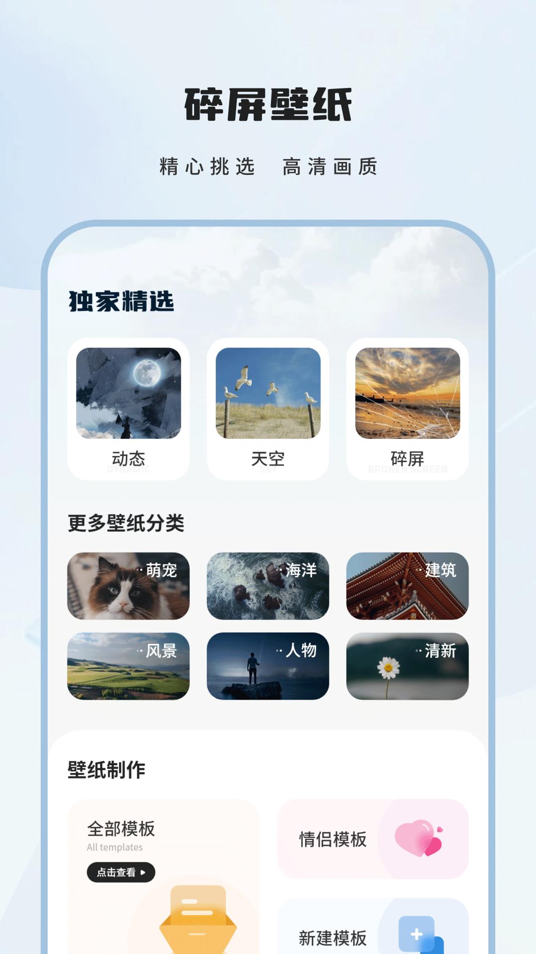 碎屏壁纸 v4.2.4