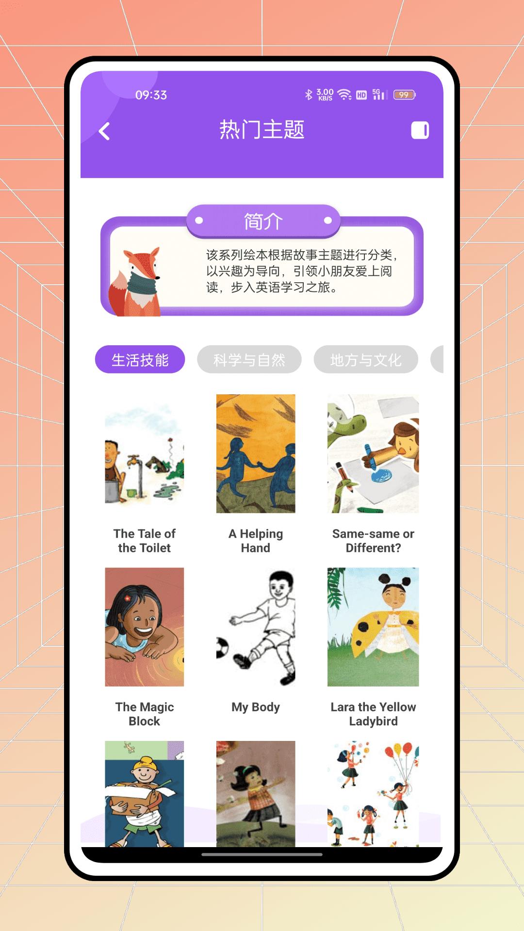 有道少儿 v4.1.2