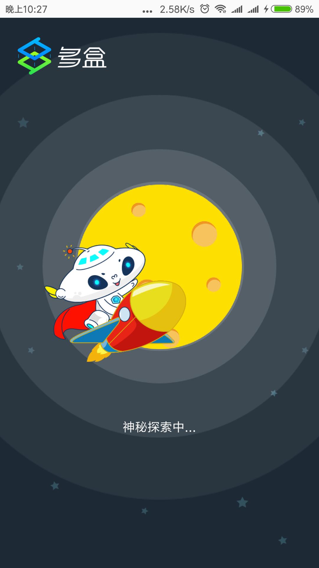 多盒 v5.1.3