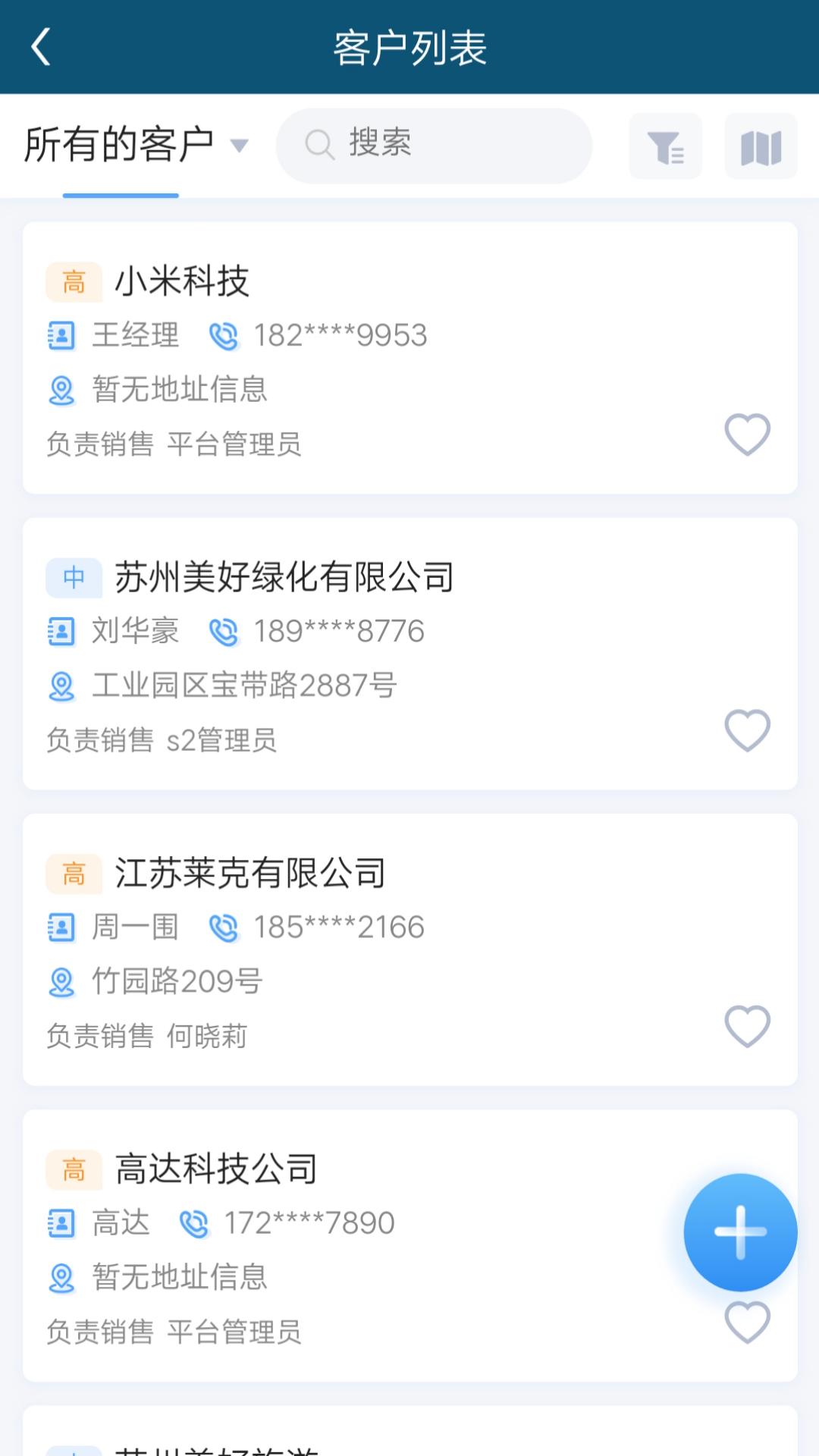 瑞云CRM v3.0.1