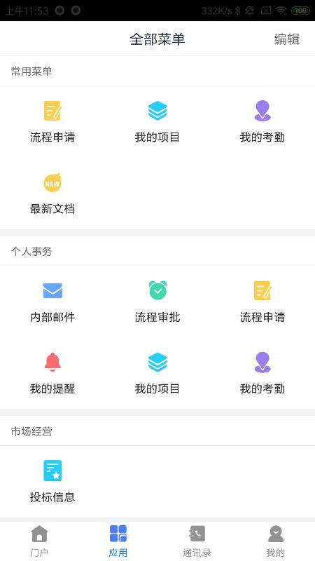 江铜监理 v5.0.4