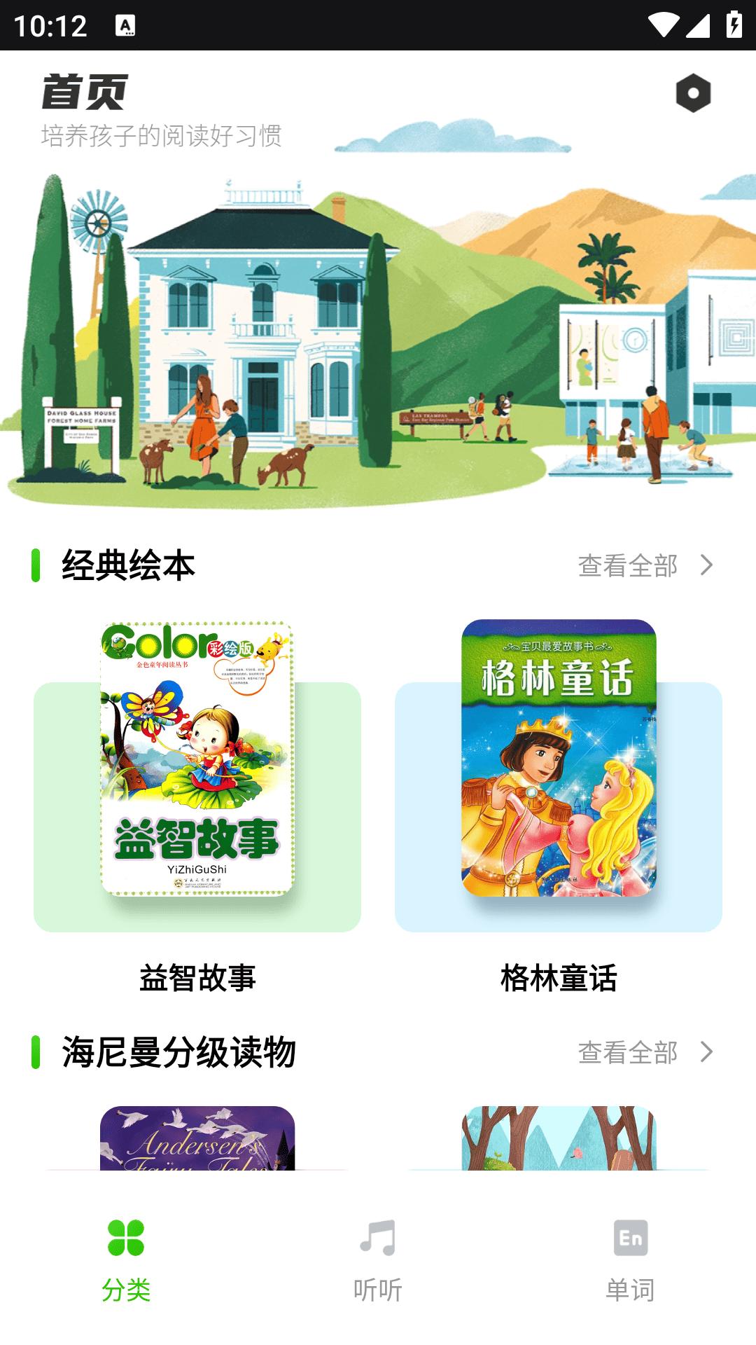 宝书网 v3.5.2