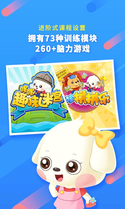哆哆全脑思维 v3.4.4