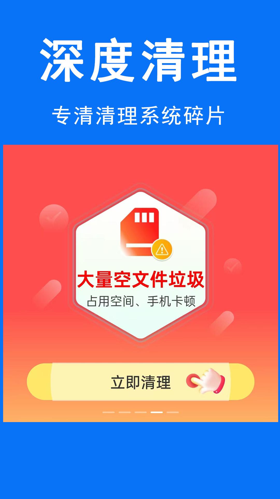 帮手清理 v6.2.3