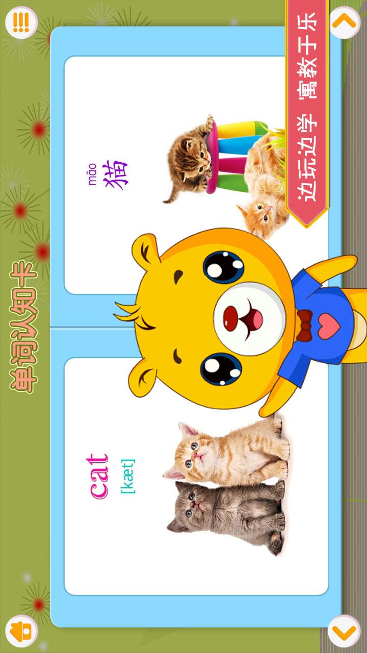 巴比学英语 v4.1.1