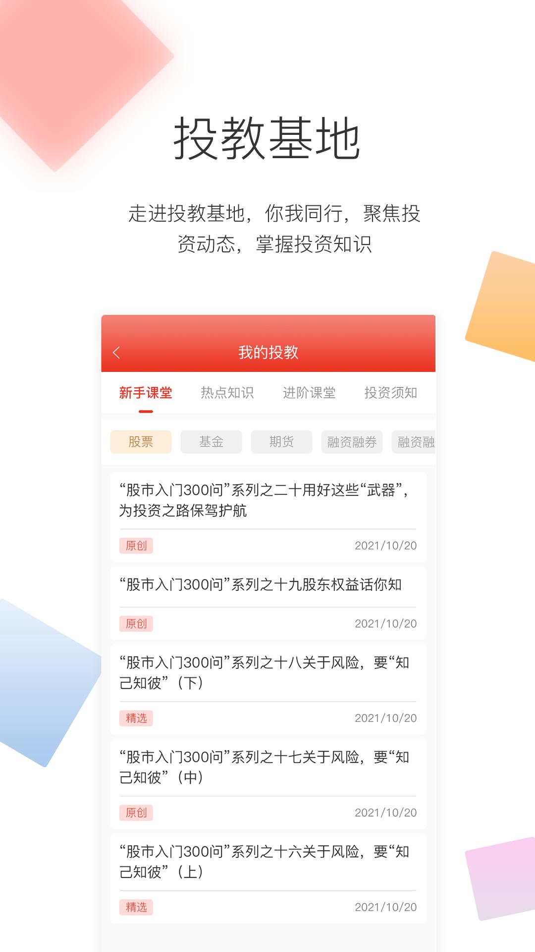 优选好股 v6.5.1