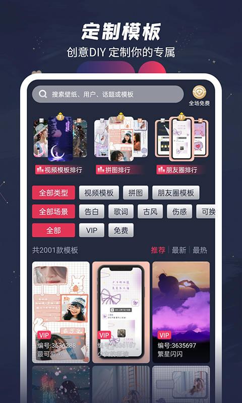 羞兔动态壁纸 v6.4.4