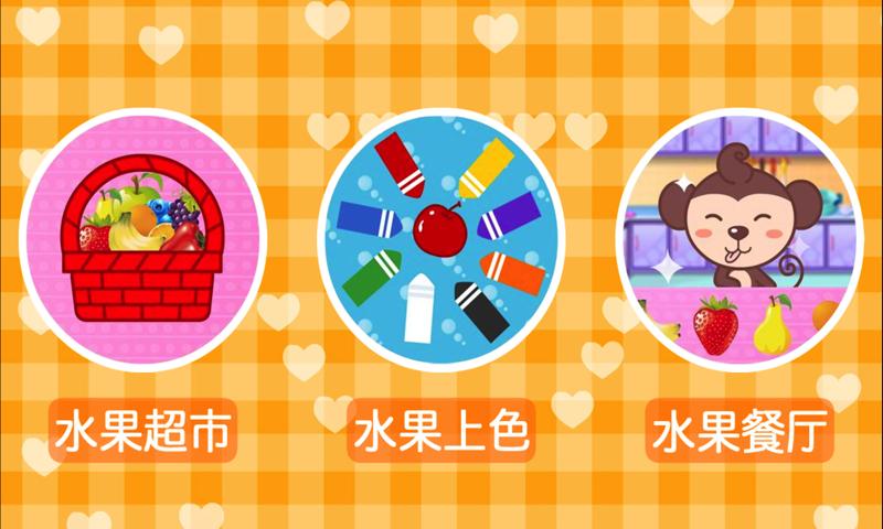 多多认颜色 v6.4.2