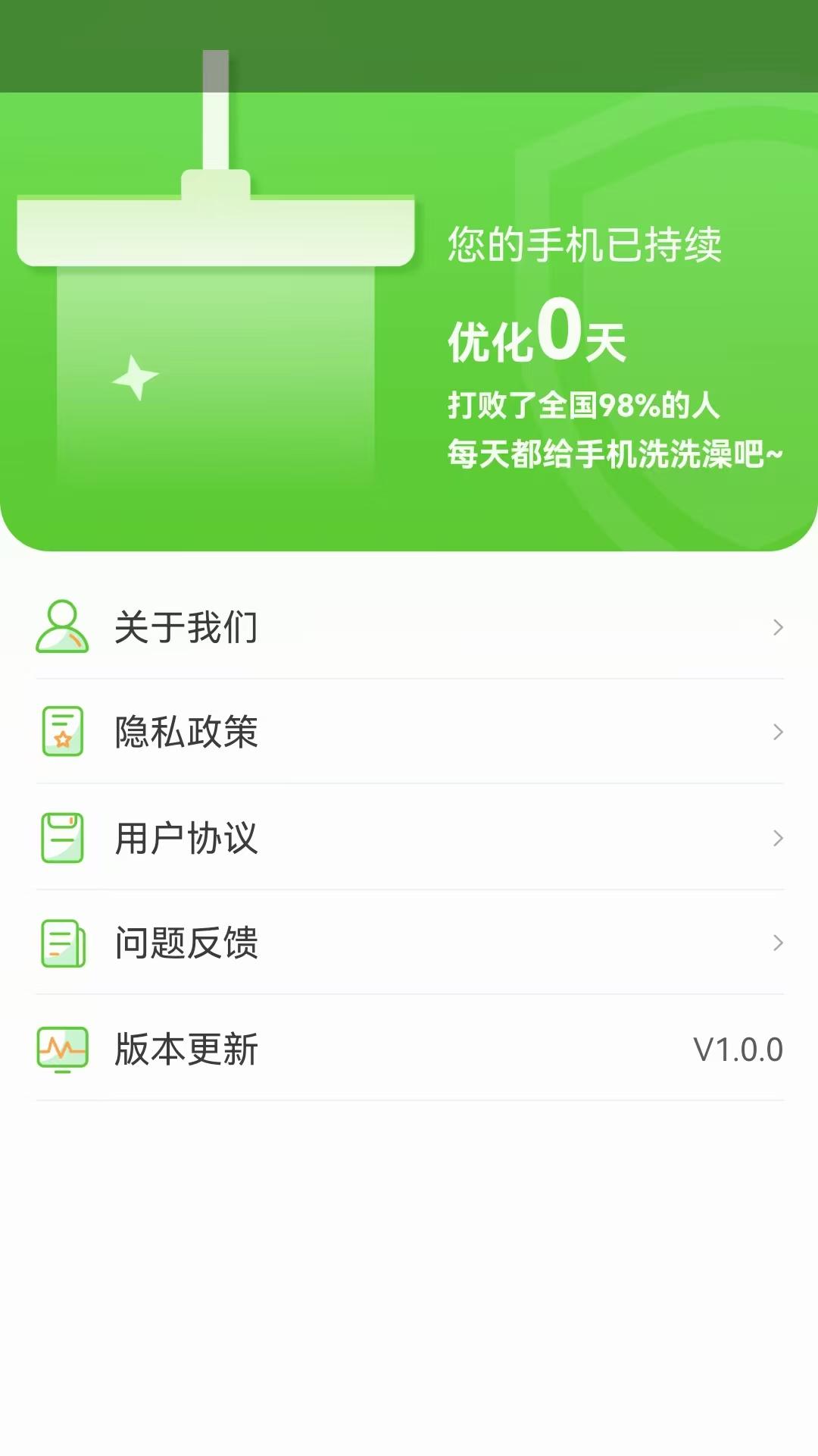 十全管家 v5.0.3