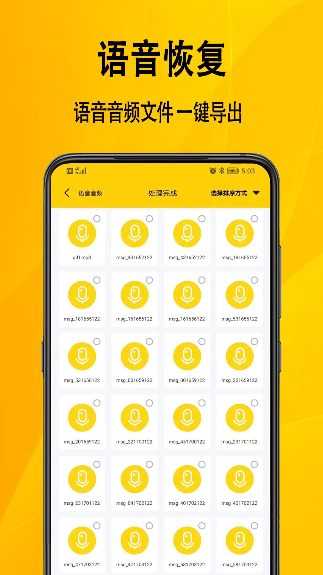 手机数据助手 v5.3.1