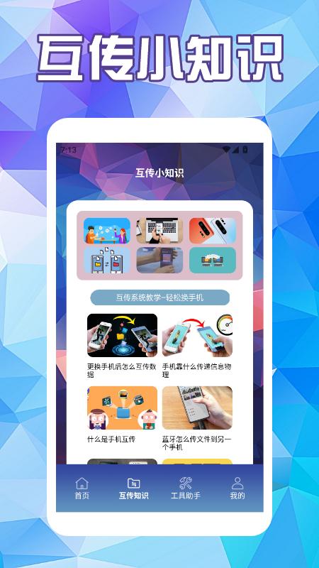 MT文件管理助手 v6.1.4