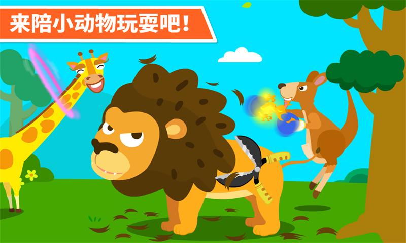 动物乐园 v6.4.2