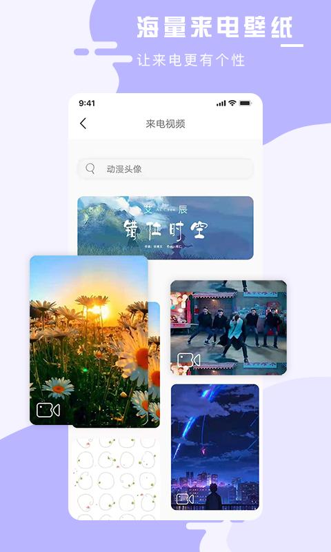 手机壁纸大师 v3.1.4