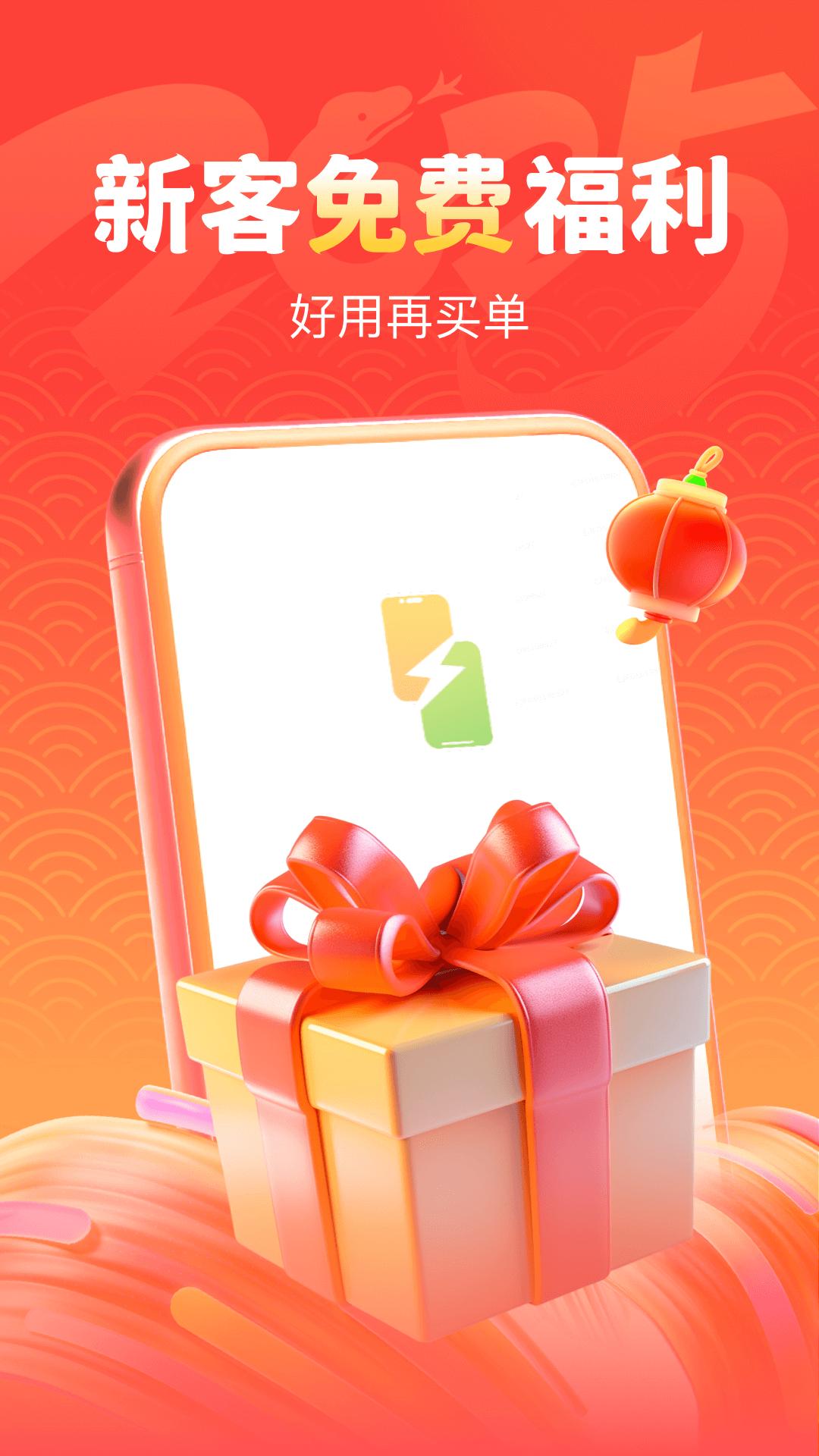 嗖嗖云手机 v6.3.2