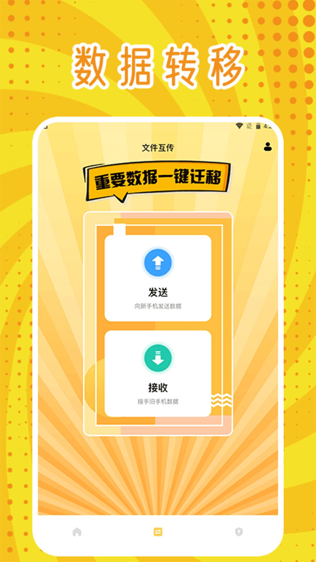 保卫向日葵助手 v5.1.3