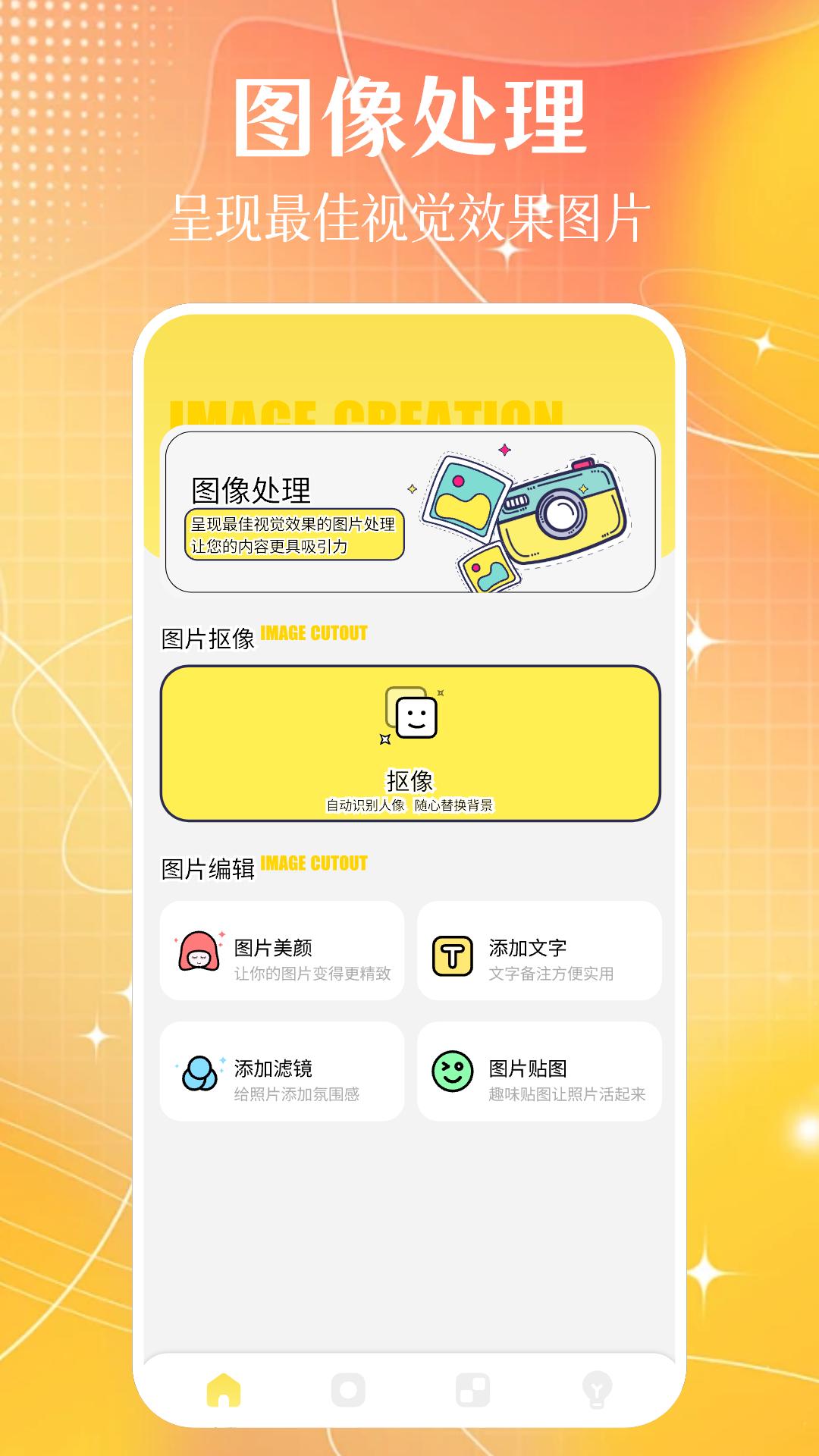 主题控 v4.2.1