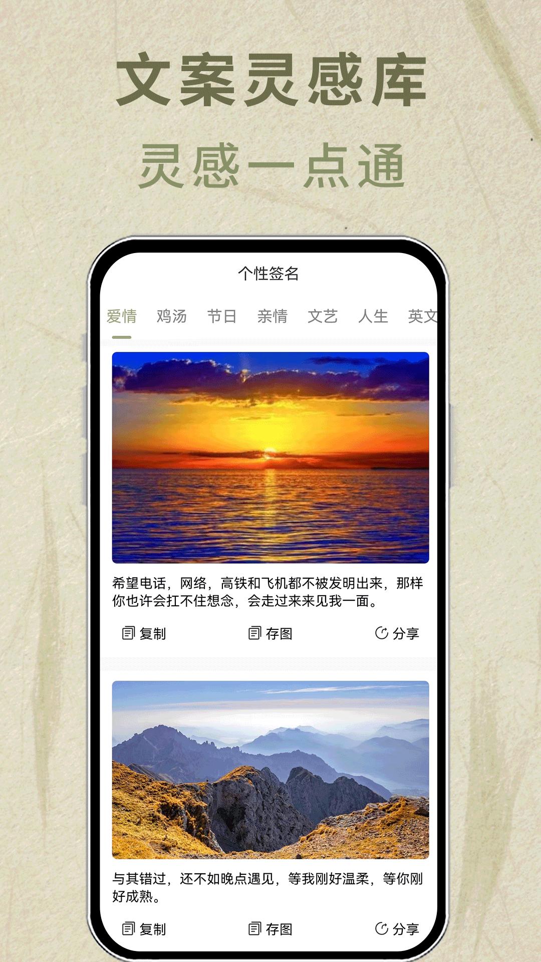 花样文字 v5.5.2