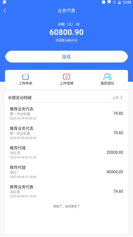 来电转 v4.2.4
