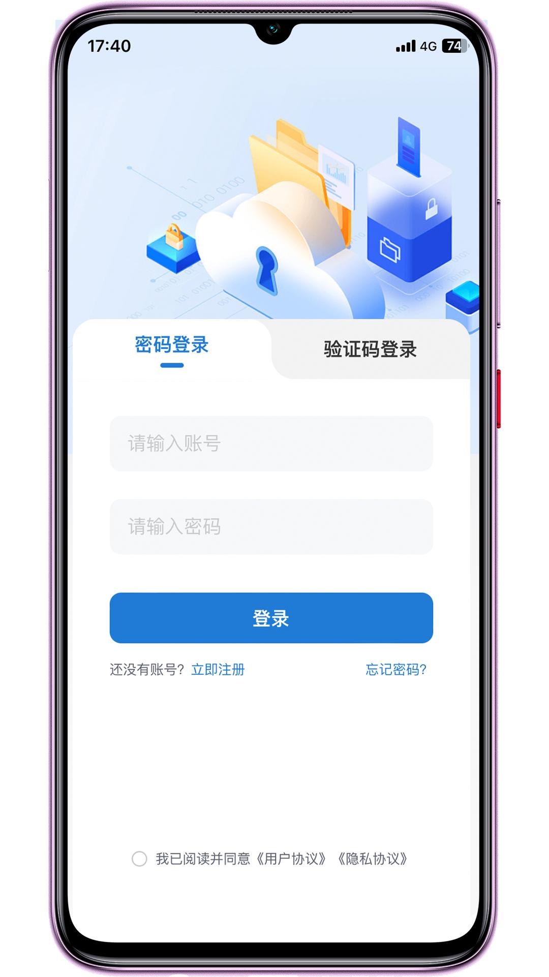 琥珀云 v5.4.1
