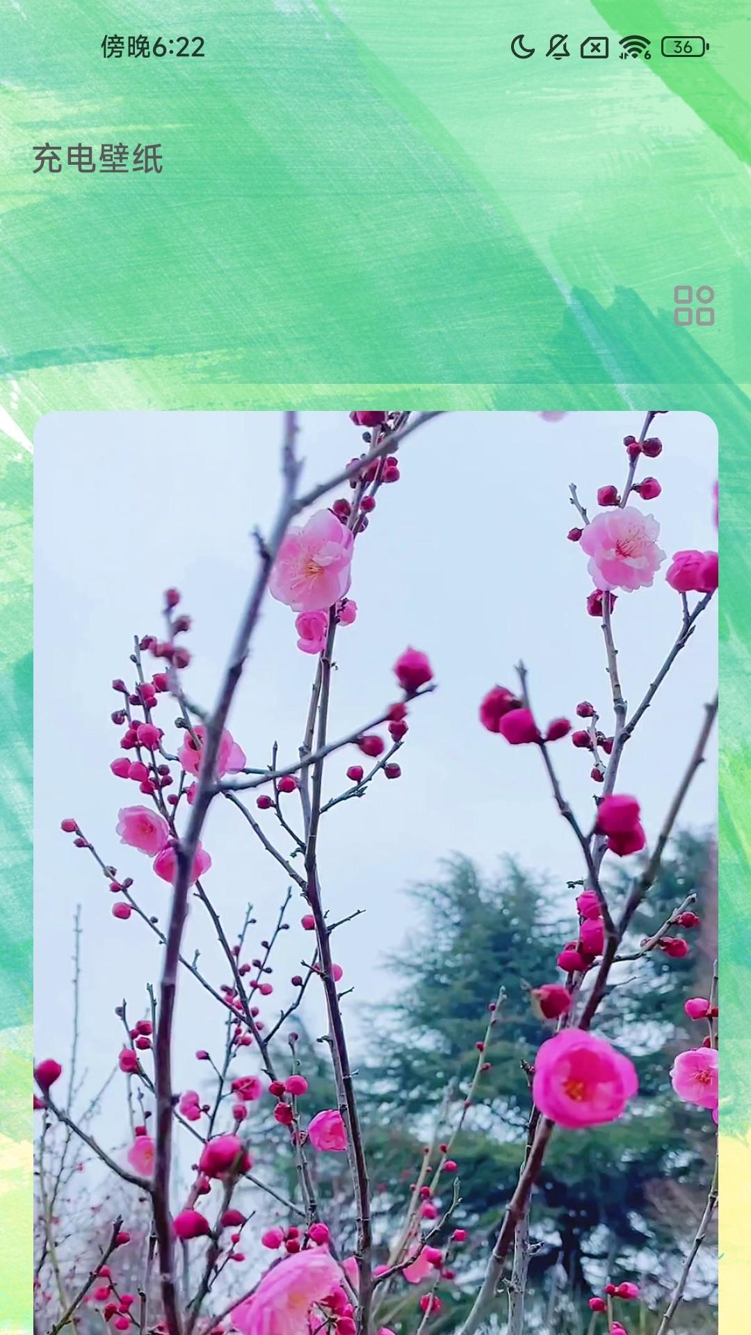 充电喜气来 v3.2.1