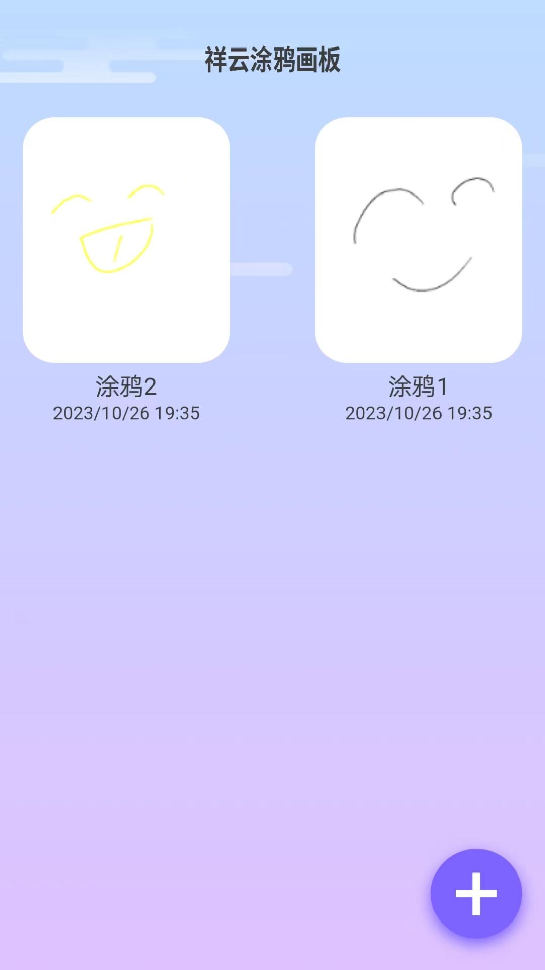 祥云来电 v3.1.2