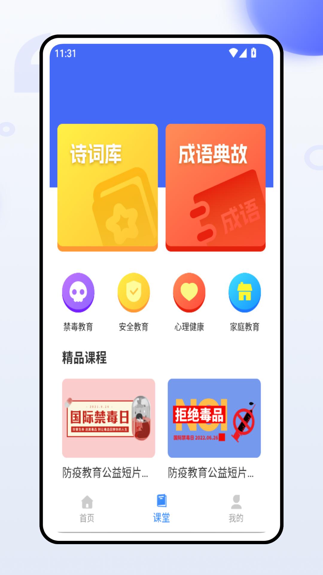 云教云 v3.4.3