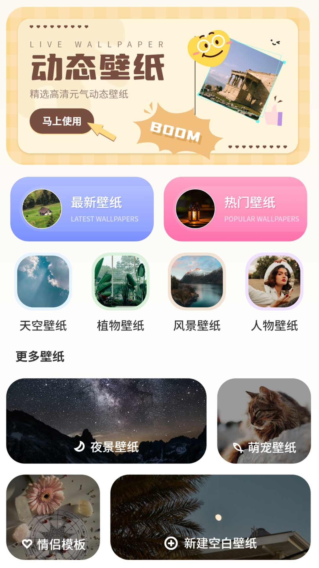 背景图片 v6.4.2