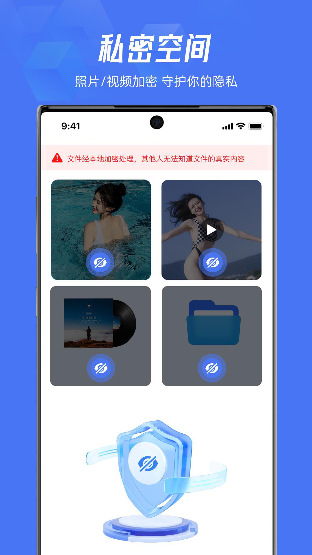 lockey应用隐藏 v6.1.2