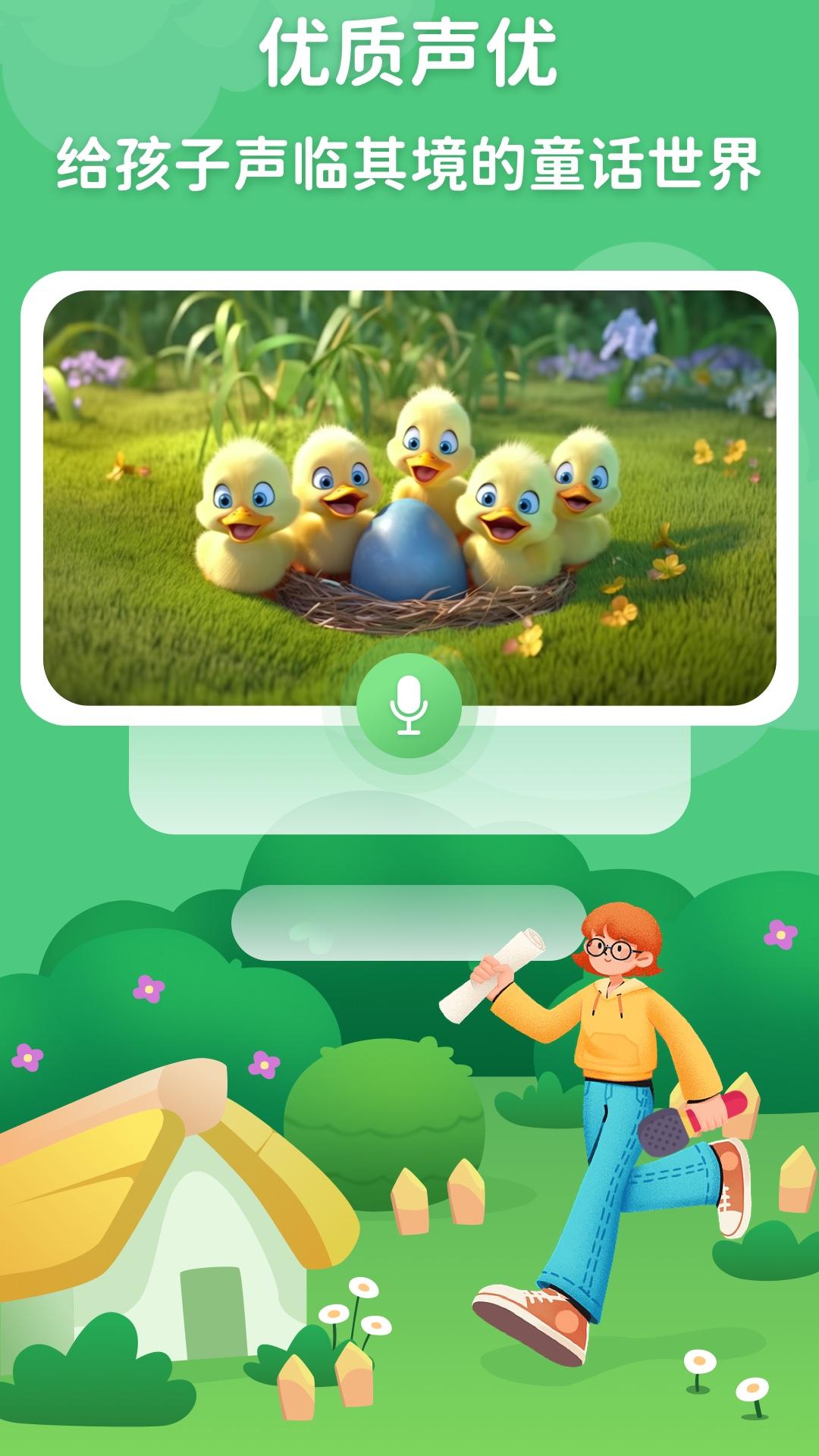 蜻蜓飞行队 v5.5.4
