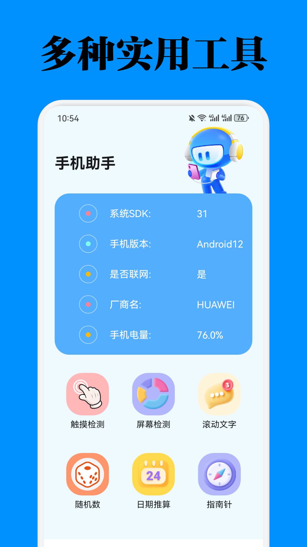 ES文件管理器 v4.5.3