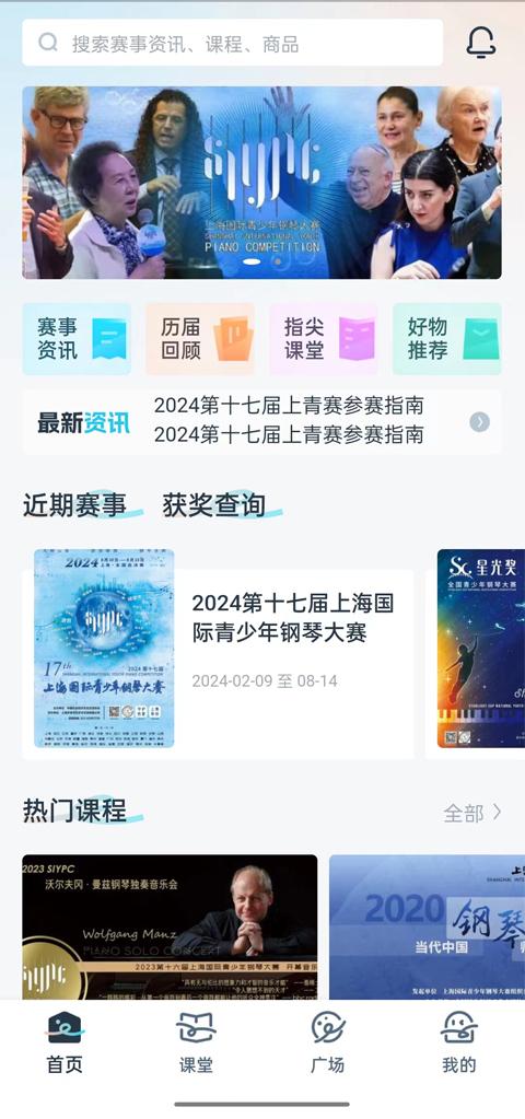 守护热爱 v6.5.4