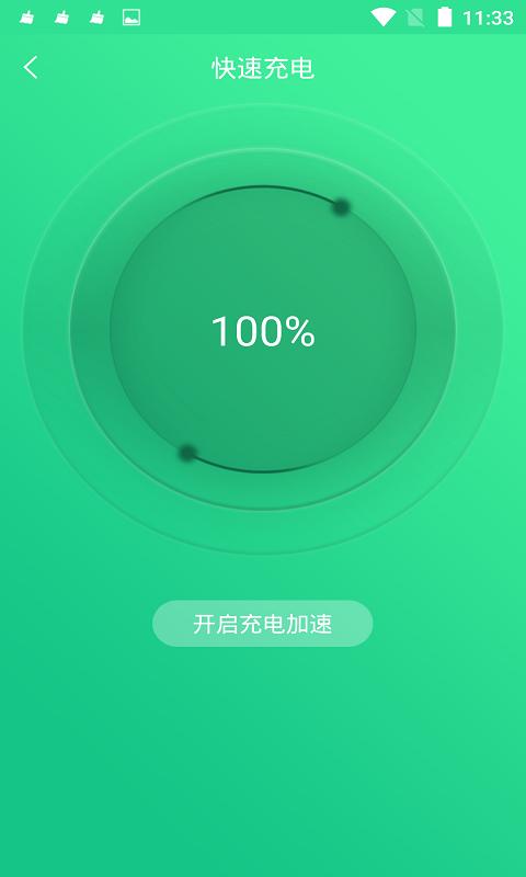 手机电池修复大师 v5.4.3