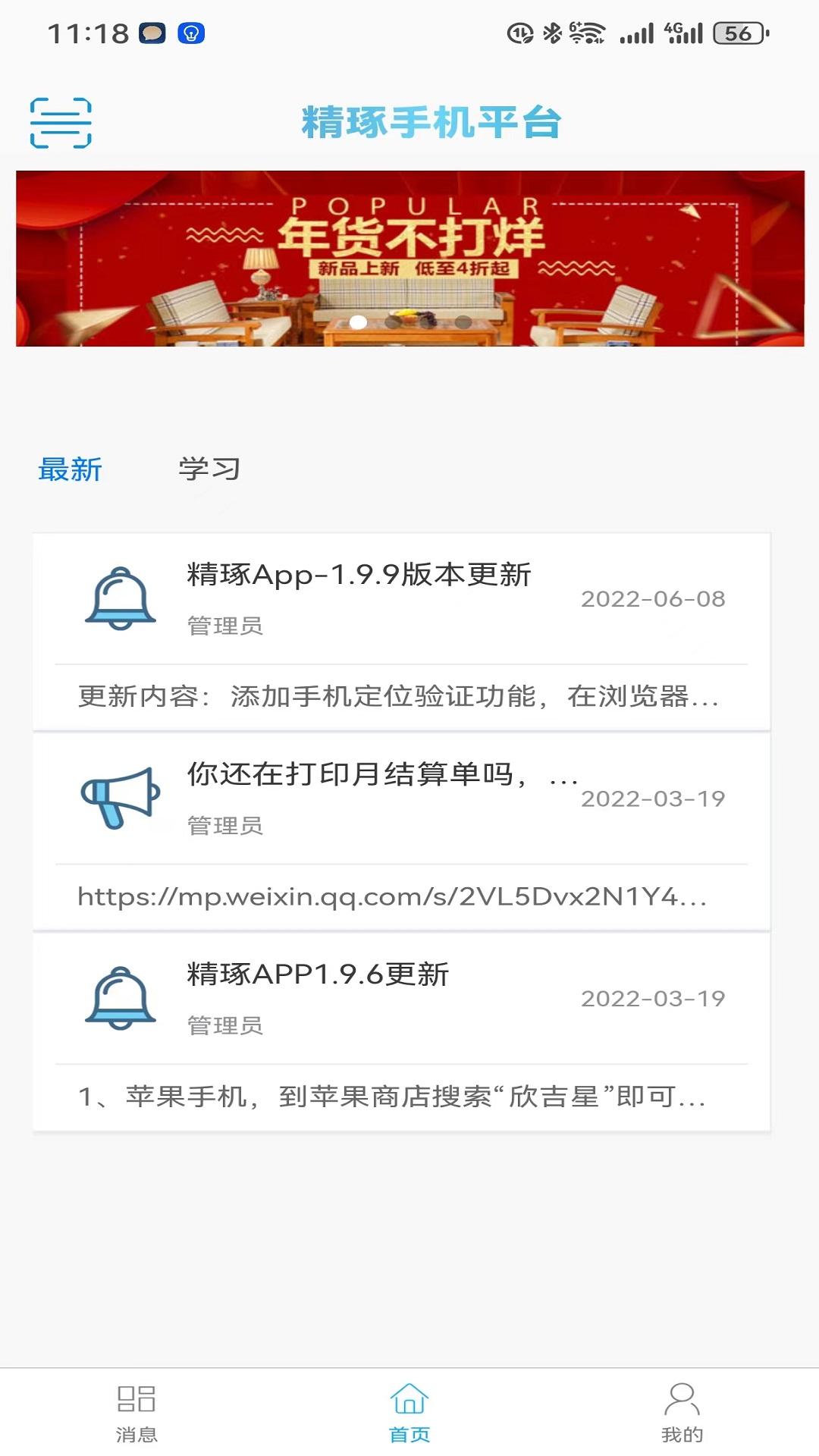 精琢 v3.3.1