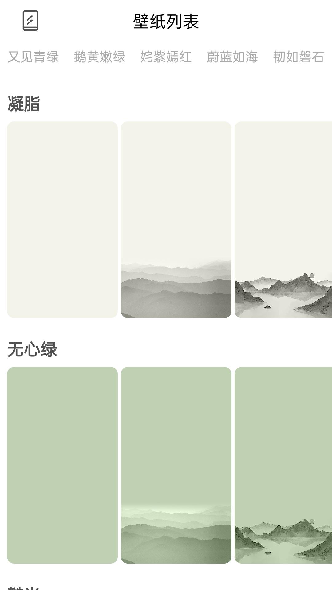 也拙锁屏壁纸 v4.1.2