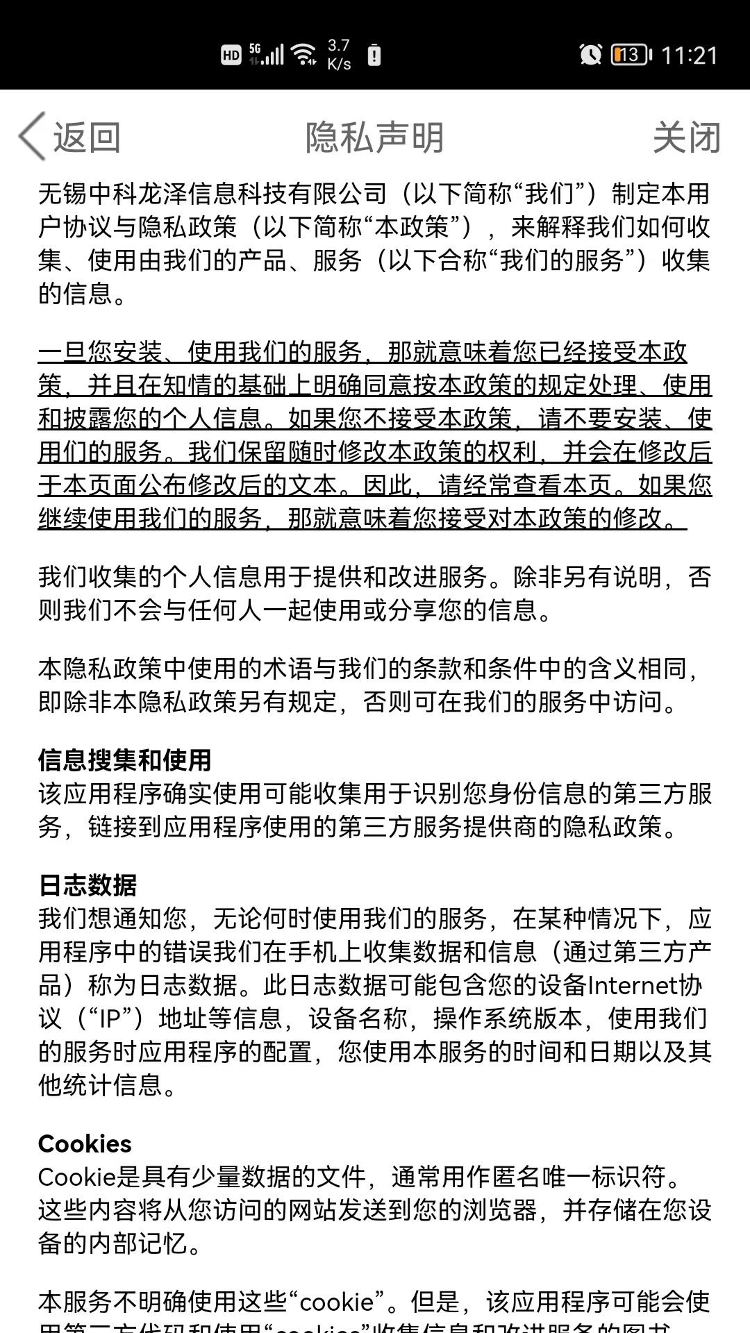 ezShare易享派 v4.1.4
