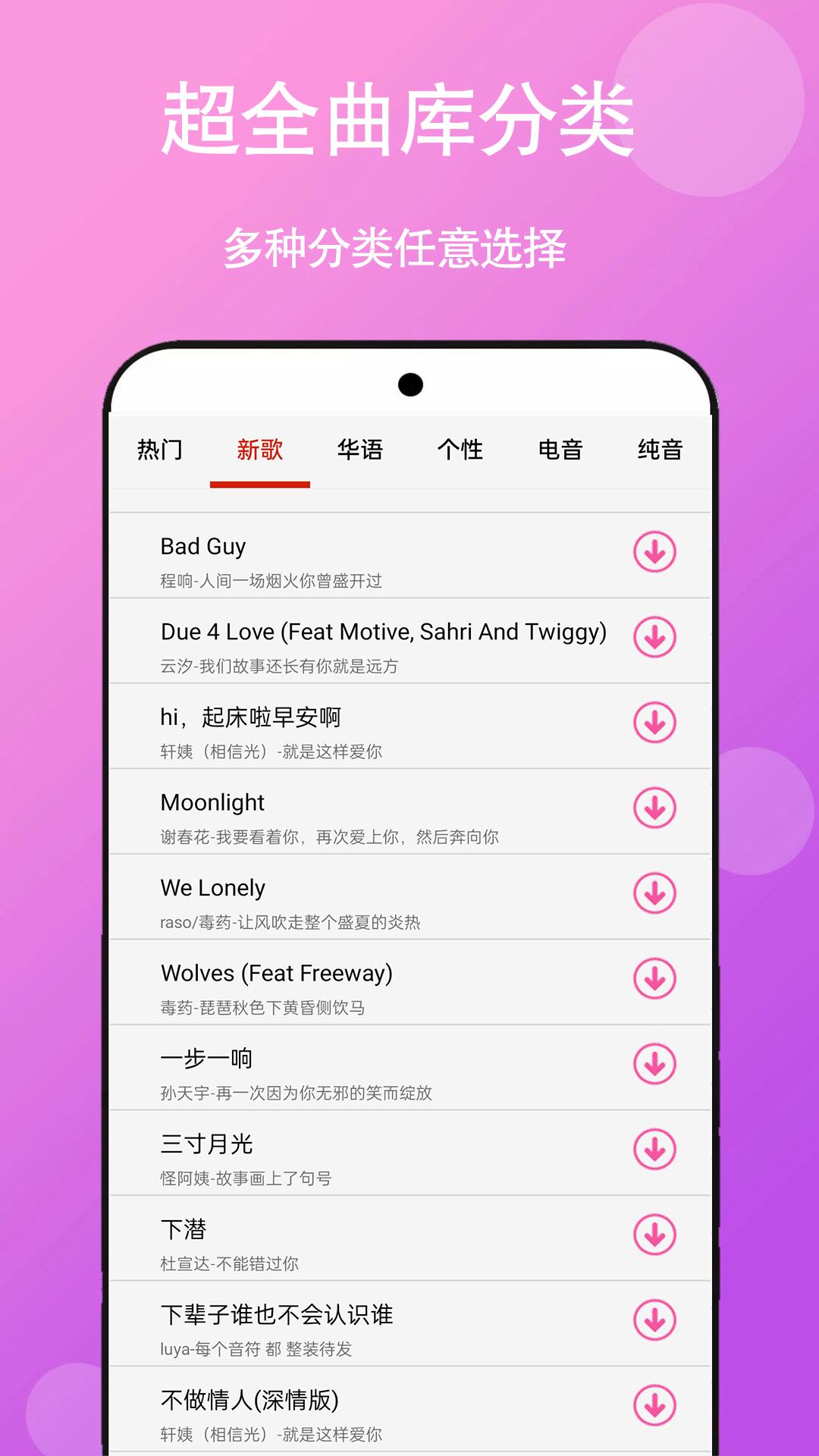 快听铃声大全 v4.0.1
